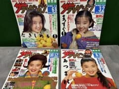 ザ・テレビジョン 宮沢りえ 90年代 当時物 4冊セット 昭和レトロ
