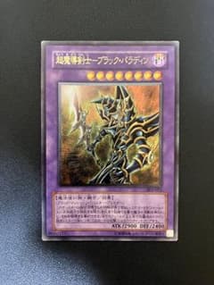 超魔導剣士－ブラック・パラディン　レリーフのサムネイル