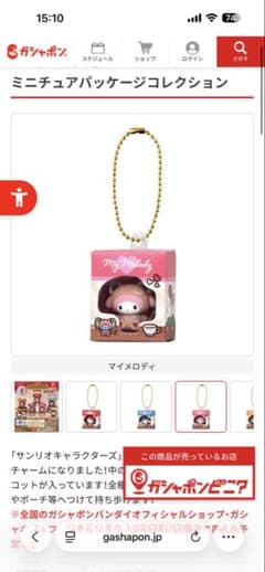 サンリオキャラクターズ ミニチュアパッケージコレクション マイメロディのサムネイル