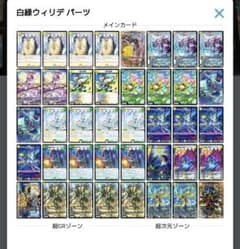 翌日発送】デュエルマスターズ 白緑ウィリデ デッキ パーツ - メルカリ