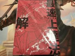 さいとうなおき 直筆サイン本 イラスト最速上達法 解 玄光社 - メルカリ