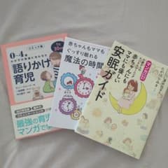 0～4歳わが子の発達に合わせた1日30分間「語りかけ」 、ネンネトレーニングなどのサムネイル