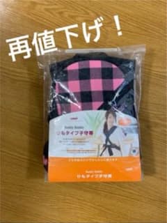 【まるこ様専用】LUCKYの定番おんぶ紐☆バディバディ☆ピンクのサムネイル