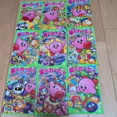 星のカービィ 角川つばさ文庫 9冊セットのサムネイル