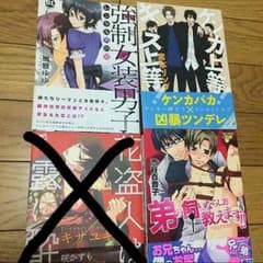 BL本 6のサムネイル