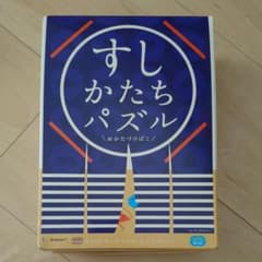こどもちゃれんじ すしかたちパズルのサムネイル