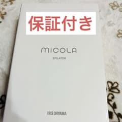 アイリスオーヤマ MiCOLA 光美容器 DLB-M111-W 脱毛器 IPLのサムネイル