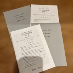 鉄緑会 2024年度 第2回 高2校内模試 理系数学 英語 - メルカリ
