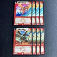 デュエマ クラシック08 火文明フェザーノイド8枚セット - メルカリ