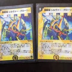 シルヴァーグローリーのサムネイル