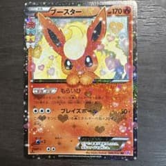 ブースターEX RR CP3 ポケキュンコレクション 006/032のサムネイル