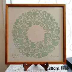 バーズワーズ シルクスクリーン 30cm 額装 アートポスター - メルカリ