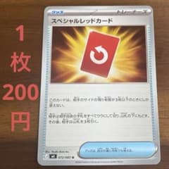 在庫30枚) ポケモン スペシャルレッドカード 072/083 - メルカリ