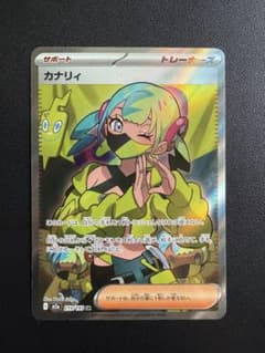 カナリィ SR ハイクラスパック MEGAドリームex 219/193【7枚】 カナリィ SR MEGA ハイクラスパック MEGAドリームex 219/193 - メルカリ