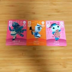 あつまれどうぶつの森 amiiboカード 3枚セットのサムネイル
