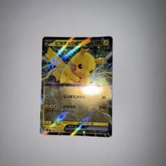 ま*ぴ様 ピカチュウex スカーレット&バイオレット スタートデッキGeneraのサムネイル