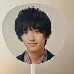 道枝駿佑　うちわのサムネイル