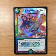 フェアリー・シャワー mode changeバージョンのサムネイル