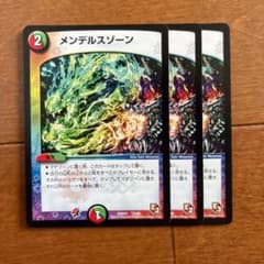 デュエルマスターズ メンデルスゾーンのサムネイル