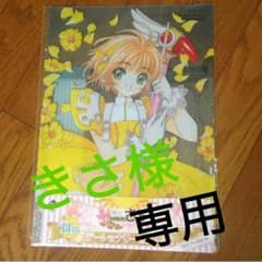 きさ様専用のサムネイル