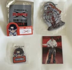 THE RAMPAGE 後藤拓磨 グッズセットのサムネイル
