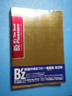 B'z The Best Pleasure バンドスコア 楽譜 - メルカリ