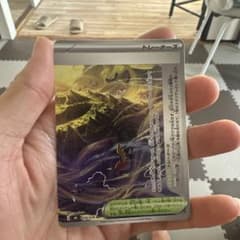 伝説の山頂 U ポケモンカードのサムネイル