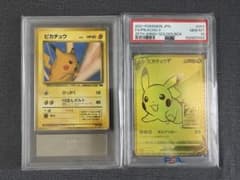 PSA10】25th ゴールデンピカチュウ 【ars9】トレーナーズピカチュウ 