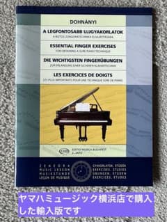 ドホナーニ 指の練習 ムジカ・ブダペスト社 ピアノ・ソロのサムネイル