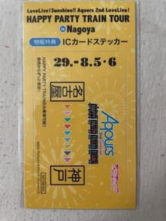 [미개봉] 러브라이브 선샤인 2ndlive Aqours 상품