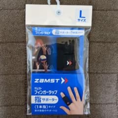 ザムスト　ZAMST　指サポーター　フィンガーラップ　Lサイズのサムネイル