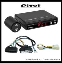 未使用】PIVOT ピボット 3-drive AC2◎車種専用ハーネスセット - メルカリ