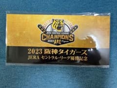 2023 阪神タイガース JERA セントラル・リーグ優勝記念入場券セットのサムネイル