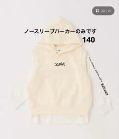 美品　X-girl Stages エックスガール　ノースリーブパーカーのサムネイル