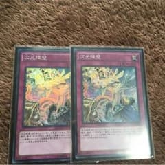 遊戯王 次元障壁2枚のサムネイル