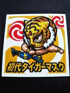 【在庫僅か】初代タイガーマスク シール一枚のサムネイル