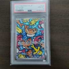【PSA10】シャリタツ AR S&V 拡張パック 変幻の仮面 112/101のサムネイル