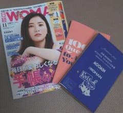 WOMAN11月号のサムネイル