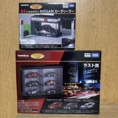 トミカくじ第3弾 ラスト賞 04 トミカタウンNISSANカーディーラー