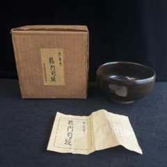 龍門司焼 黒薩摩 抹茶碗 茶道具 - メルカリ