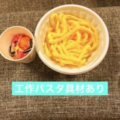 夏休みの工作用キットのサムネイル