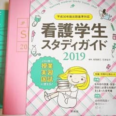 スタディガイドのサムネイル