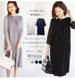 ミルクティー　授乳服　マタニティ　ワンピースのサムネイル