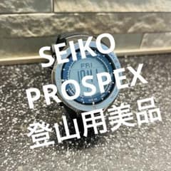 SEIKO S830-00A0 Watch for Mountaineering, PROSPEX ALPINIST
