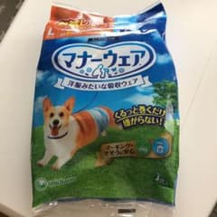 マナーウェア 男の子用 Lサイズ(お試し用)のサムネイル