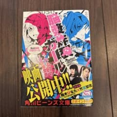 脳漿炸裂ガールのサムネイル