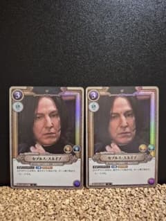 ホイル加工】ハリー・ポッターカード セブルス・スネイプ SR 2枚セット