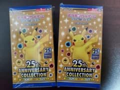 ポケモンカード25th anniversary collection 2boxのサムネイル