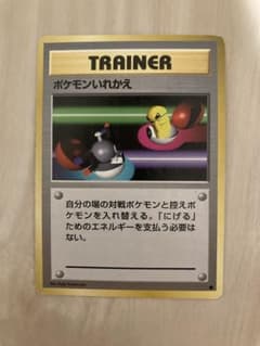ポケモンいれかえ イントロパック - メルカリ
