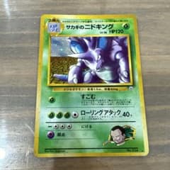 サカキのニドキング ☆ ジム拡張第2弾 闇からの挑戦 - メルカリ